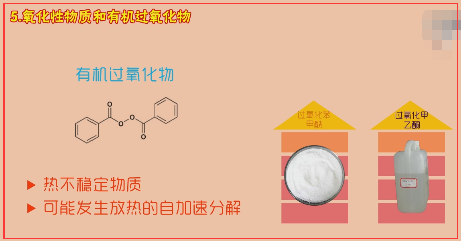 危化證需要哪些資料